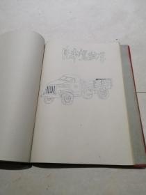 1954年汽车构造学，驾驶学，修理学油印本