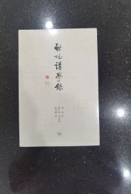 启功讲学录