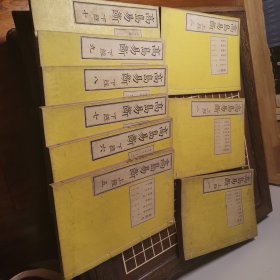 高岛易断日版