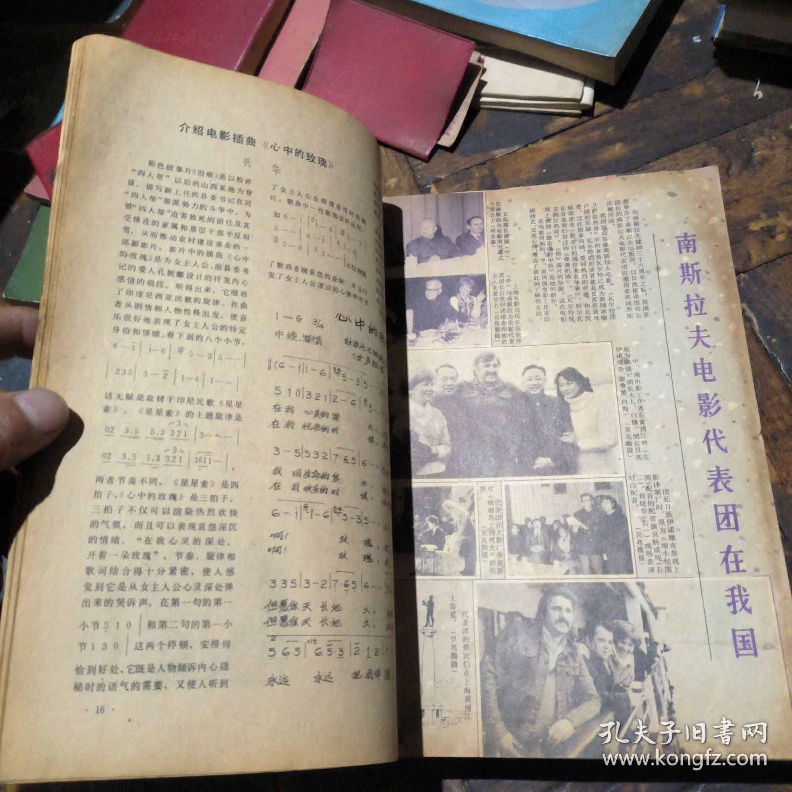 大众电影1980年2~11期（共十本合售）