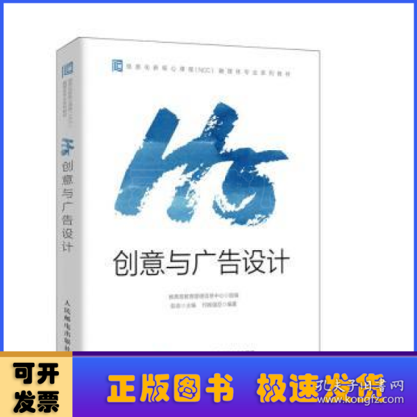 H5创意与广告设计