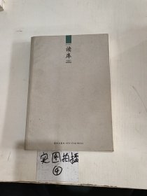 读库1401