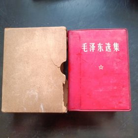 毛泽东选集（一卷本）