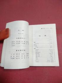 世界一流文学名著精缩(修订本)
