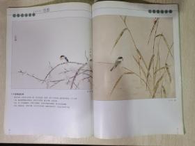 社会艺术水平考级美术书法专业系列：中国工笔花鸟画范图