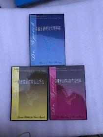 言语病理和听力学丛书 三册全 嗓音言语矫治实用手册 嗓音言语的解剖与生理学 嗓音言语的重读治疗法3册