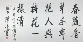 [陕西名家]陈忠实书法陕西省作协主席