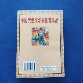 黄易精品集-时空浪族.超级战士 荆楚争雄破碎虚空（一版一印内页干净无写划）看图下单