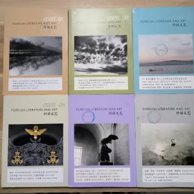 FOREIGN LITERATURE AND ART 外国文字   总第250-255期 共六期