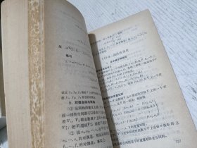 高等代数导引