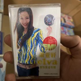 磁带 萧亚轩首张英语专辑 elva first 无歌词单