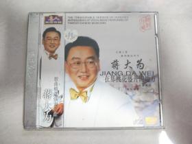 蒋大为 CD