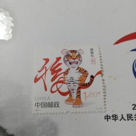 2010-1生肖虎年邮票