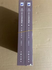 莎士比亚悲剧集.上下册