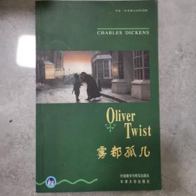 Oliver Twist 雾都孤儿