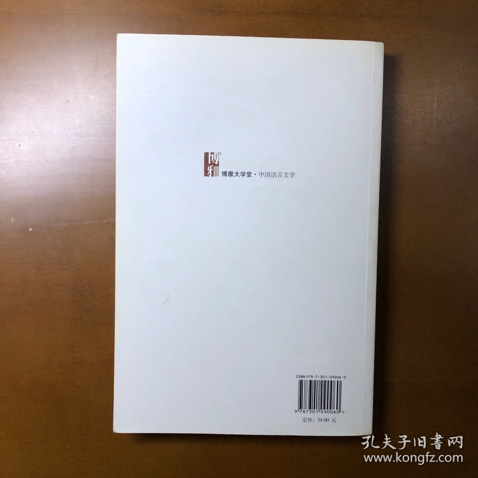西方文学理论史