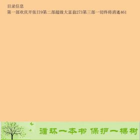 需品专卖店斯蒂芬金人民文学出9787020111671[美]斯蒂芬·金人民文学出版社9787020111671