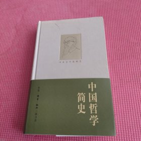 中国哲学简史