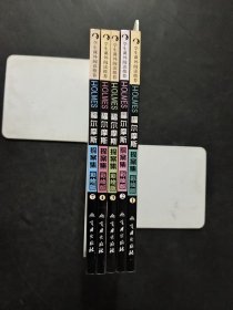 福尔摩斯探案集