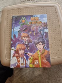 尬宝分类护卫队