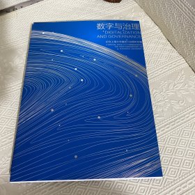 数学与治理 纪念上海大学建校100周年纪念专集