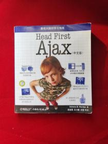 Head First Ajax（中文版）