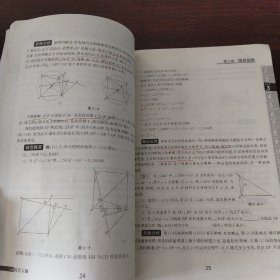 中考数学压轴题突破——几何综合大题