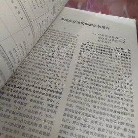 低压电器季刊