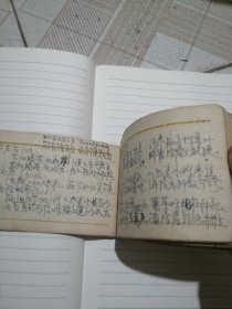 中医方手抄本