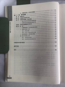 全国名中医医案集粹·肿瘤