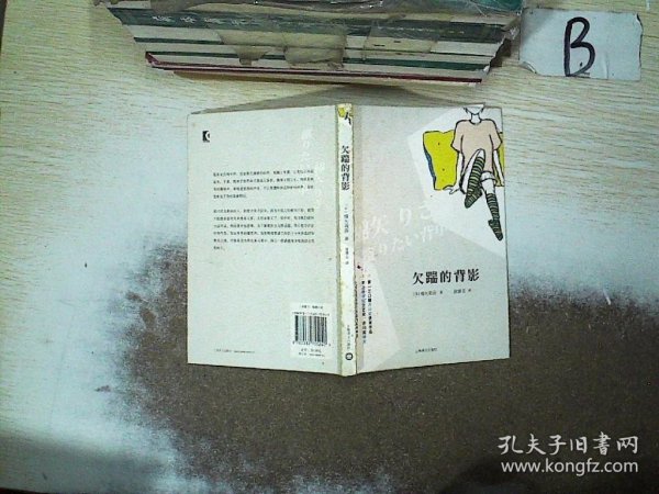 欠踹的背影：绵矢莉莎作品系列