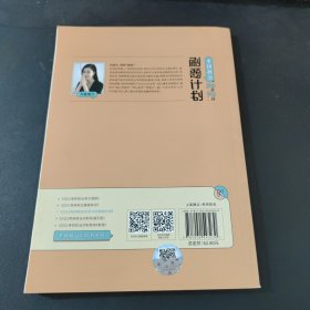 2021考研政治30天70分刷题计划