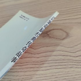 公案奇狱经典传奇故事
