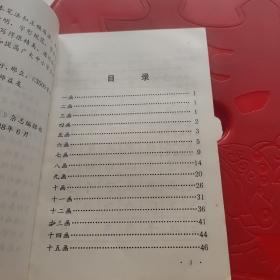 3500常用字钢笔正楷字帖