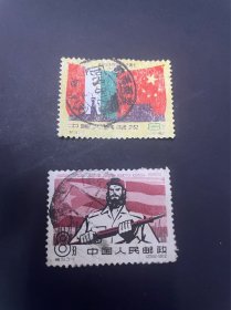老纪特邮票全戳信销票 有薄。35一张