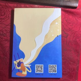 绘画表达艺术疗法与资询案例实务分析〔陶新华签名本〕