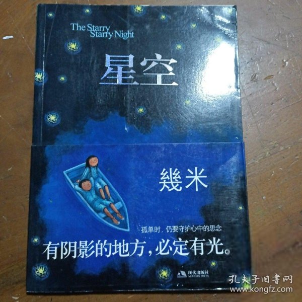 星空：The Starry Starry Night