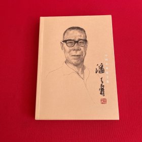 潘天寿