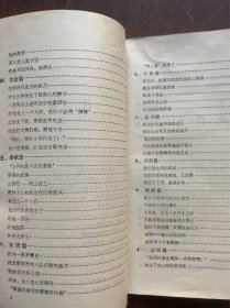 一百双眼睛里的战争:南疆集团军在1979—1987