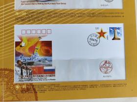 中国人民解放军海军纪念封定位册1997-2011【精装带盒 将军签名钤印版如图 不含纪念封】