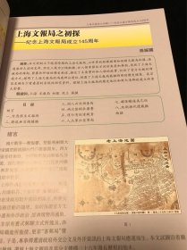 海上邮学2021年度邮文集（附赠一册中华邮政航空邮资）