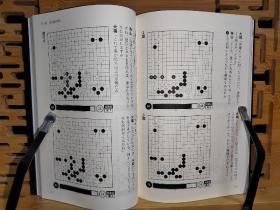 【忘忧围棋书】日文原版32开本围棋AI  古碁×AI 秀和と秀策に学ぶ勝負術 / 古棋+AI  学习秀和、秀策的决胜术