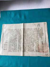 1948年12月陕甘宁边区政府关于清理贷款的指示