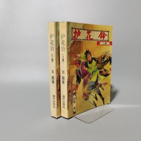護(hù)花鈴