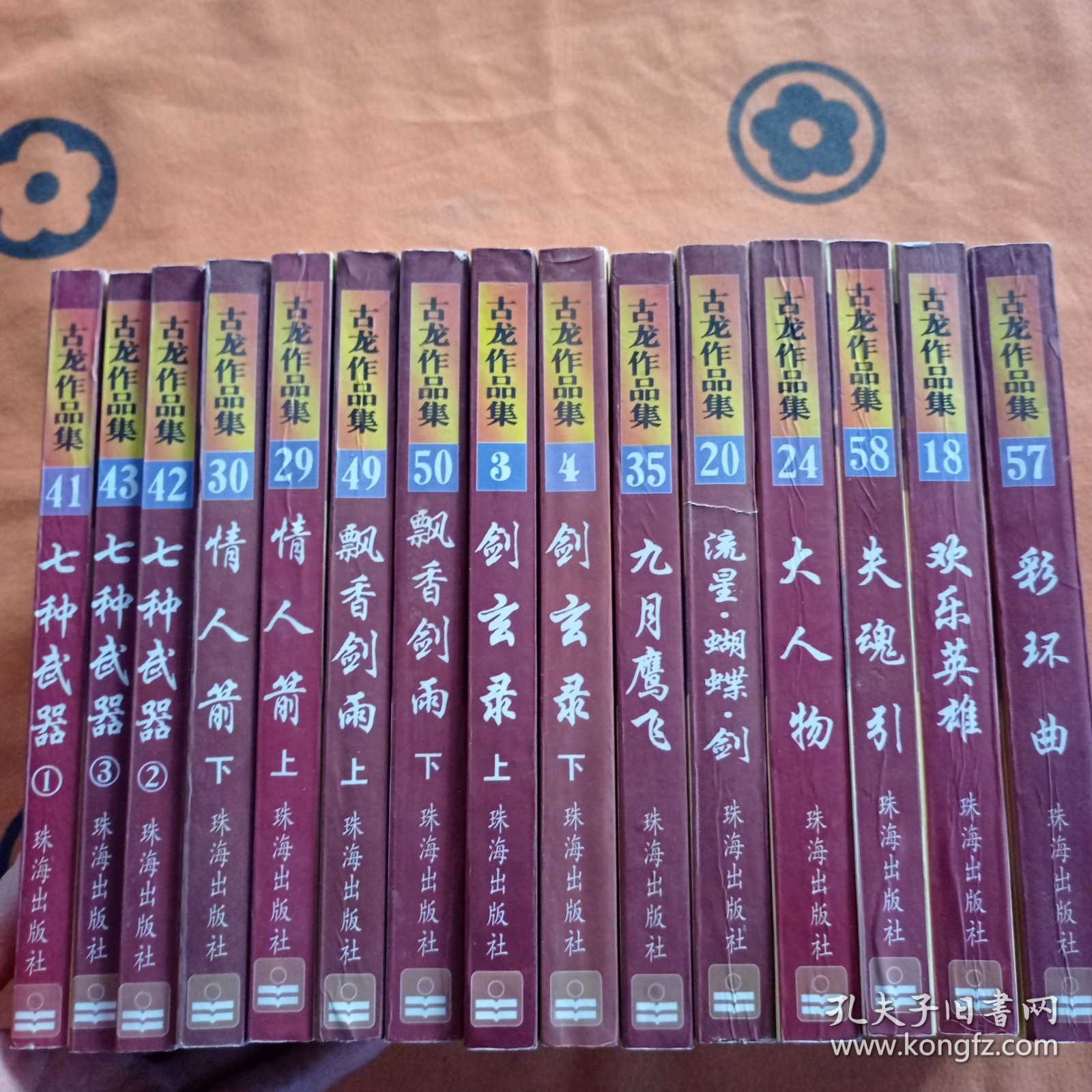 七种武器（全三册） 情人剑（上下）飘香剑雨（上下）剑玄录（上下）九月鹰飞 流星蝴蝶剑 大人物 失魂引 欢乐英雄 彩环曲 【15 册合售】