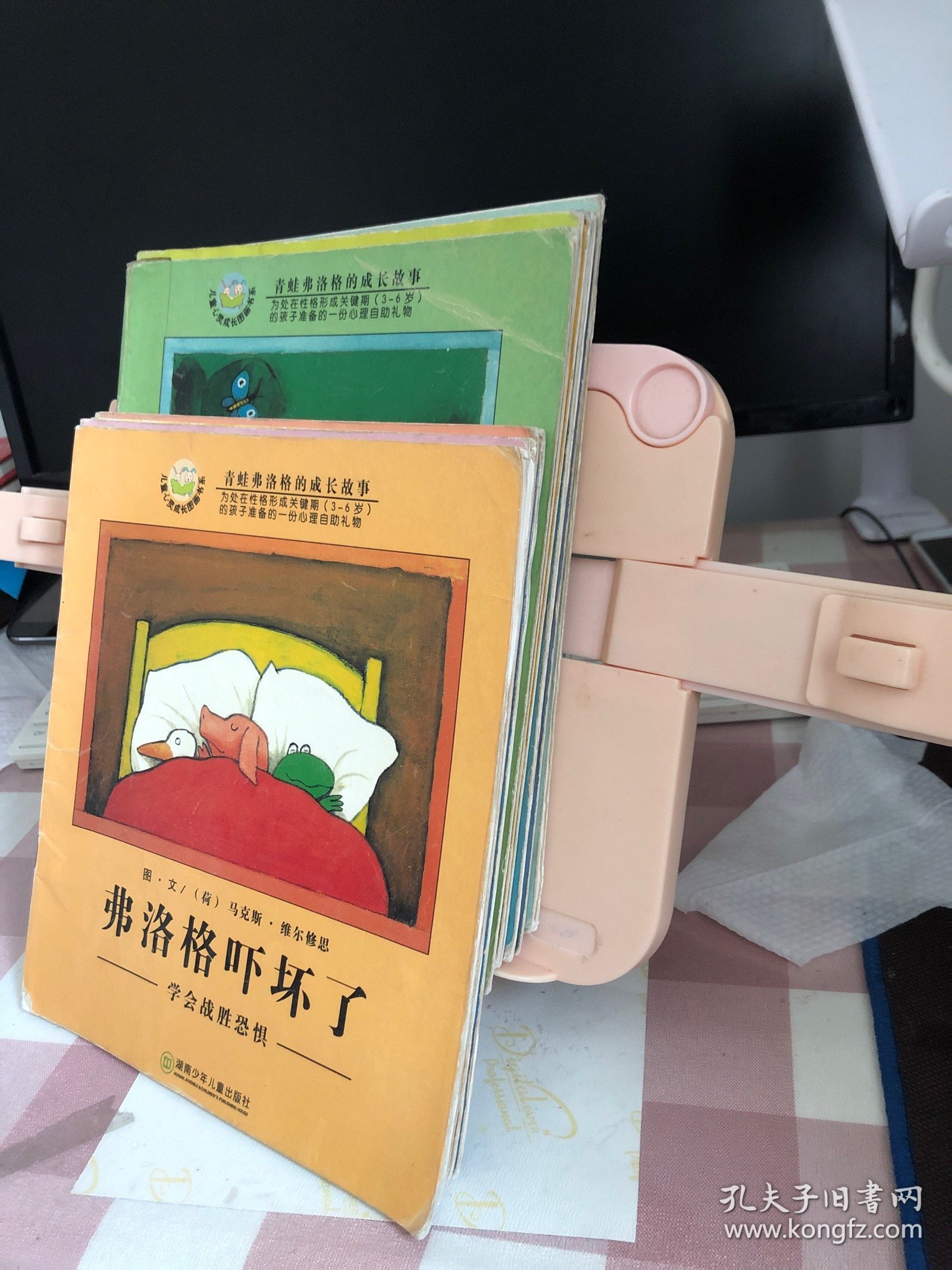 青蛙弗洛格的成长故事 共计12册