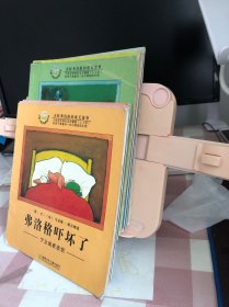 青蛙弗洛格的成长故事 共计12册