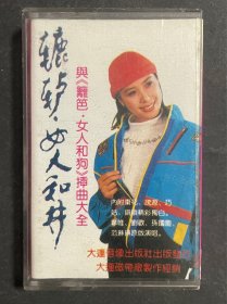 辘轳女人和井 磁带1