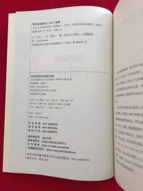 五运六气百问百答