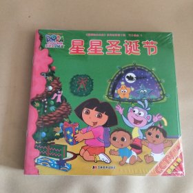 爱探险的朵拉故事第十辑.节日盛会